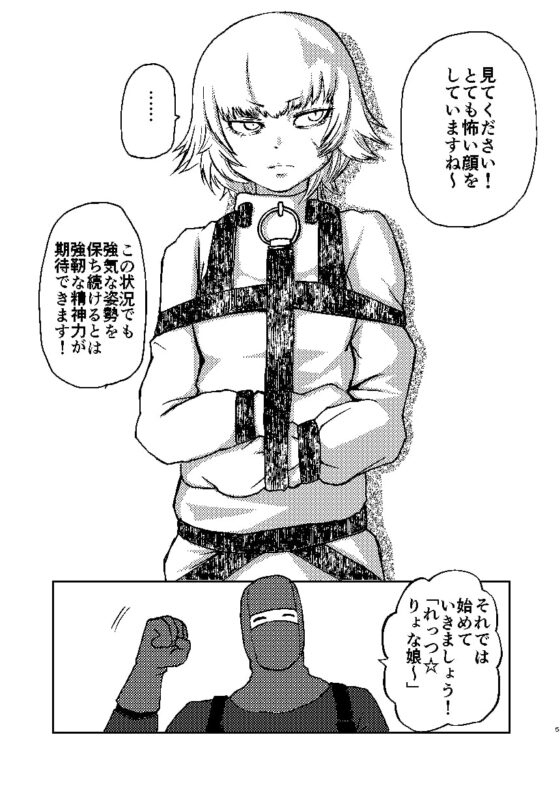 ようこそ りょな娘☆ちゃんねる [三毛猫飯店] | DLsite 同人 - R18