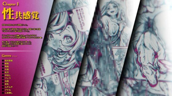 獣感 捌 [Rush Rise Line] | DLsite 同人 - R18