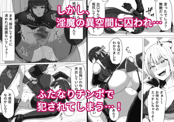 ふたなり射精管理!～100日後に射精する退魔使徒～ [白い天道虫] | DLsite 同人 - R18