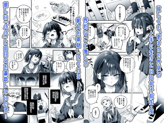 知りたくなかった [林檎のなる木] | DLsite 同人 - R18