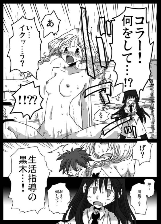 貞操逆転世界 素人処女女教師 [天原帝国] | DLsite 同人 - R18