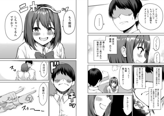 後輩ちゃんのいじわる乳首責め [プライドビーンズ] | DLsite 同人 - R18