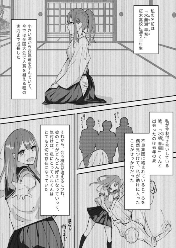 JK屈服拘束 〜合気道少女が負けた日〜 [なのなんの亭] | DLsite 同人 - R18