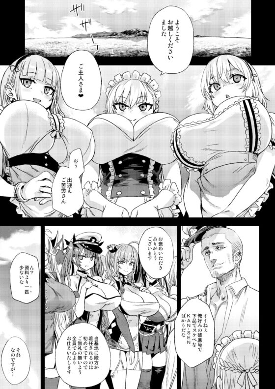 レディ、メイドに堕つ [Fatalpulse] | DLsite 同人 - R18