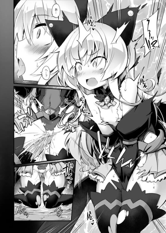 マゾネコ×魔法少女 ～悪の魔法少女が、正義の魔法少女に首輪をつけて飼われちゃうマンガ～ [I'm moralist] | DLsite 同人 - R18