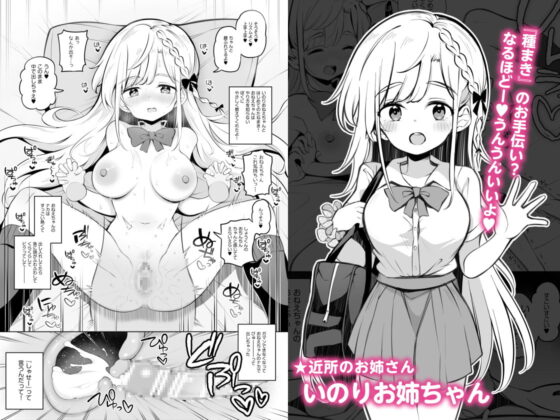 たのしいたねまきいちねんせい! [Poison Gray] | DLsite 同人 - R18