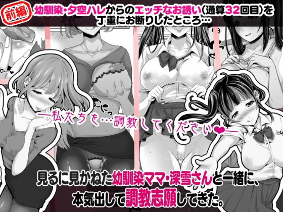隙あらばエロい下着を見せつけてきたり、変態プレイを懇願してくる清楚ビッチ母娘。〜シリーズ前後編おまとめパック〜 [スタジオ・ダイヤ] | DLsite 同人 - R18