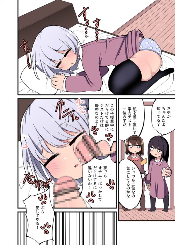 ちんちん生えちゃった!私だって遺伝子残せるのよ! [いづも合衆国] | DLsite 同人 - R18