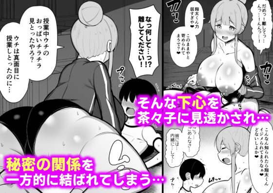 関西弁の教育実習生に潰され犯され愛される話「やで♪」 [ふらいでぃっしゅ] | DLsite 同人 - R18