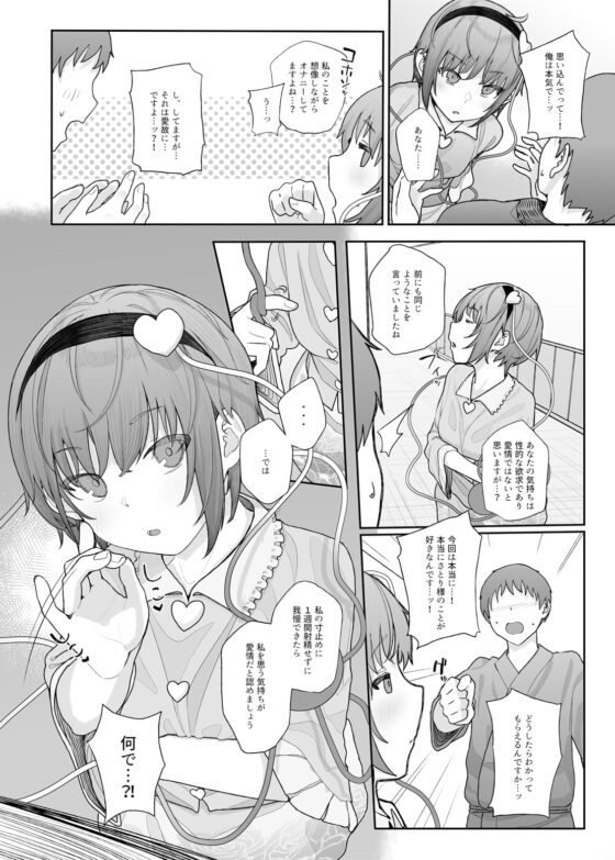 その性癖 見えてますよ?2 [からももたると] | DLsite 同人 - R18