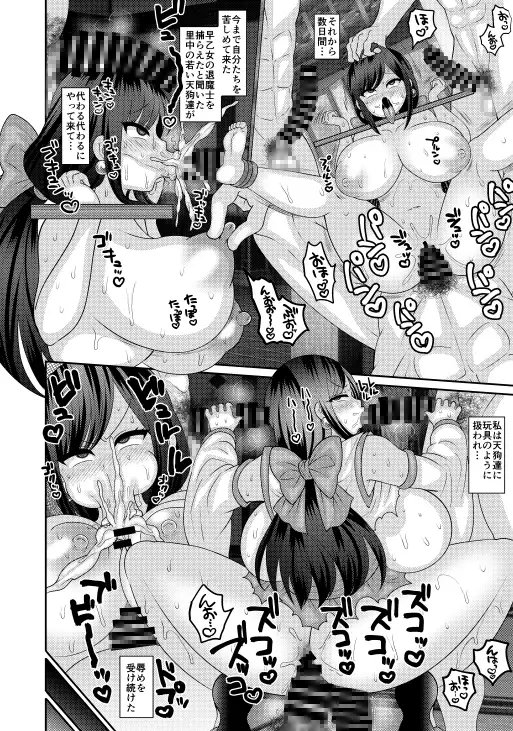 堕散る華 [ぼたもちの宴] | DLsite 同人 - R18