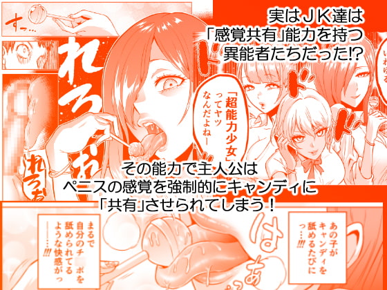 感覚のパラフィリア [looseの同人漫画研究所] | DLsite 同人 - R18