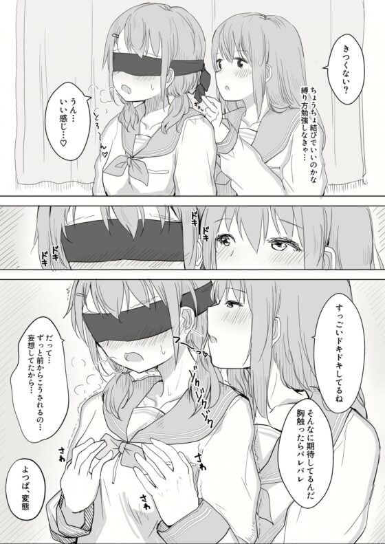 彼女が隠れドMだった件。 [まぐろシャイニング] | DLsite 同人 - R18