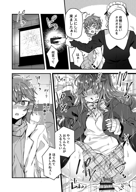 寝ている間にヤっておきました! [おでんでん] | DLsite 同人 - R18