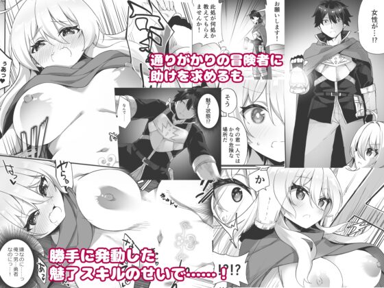 魔王に負けた勇者がサキュバスとして人生を謳歌する話 [すらいむのかんむり] | DLsite 同人 - R18