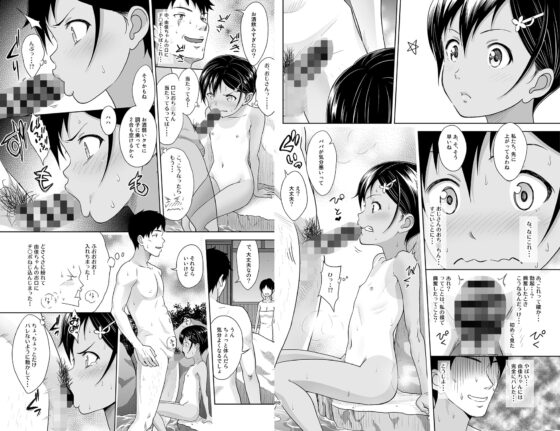 姪っこな少女の絵本〈総集編1〉 [暗中模索] | DLsite 同人 - R18