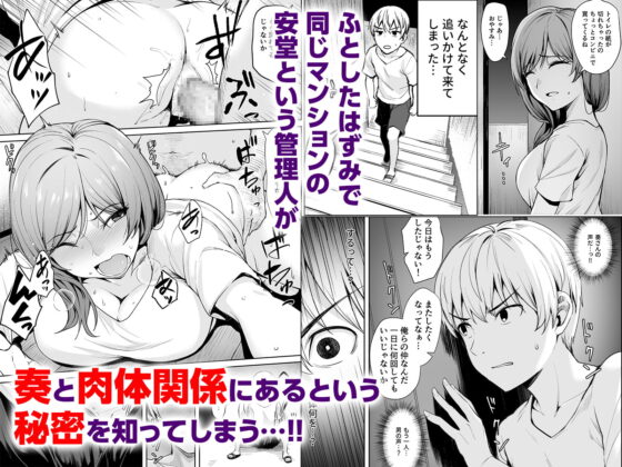 足枷2 ～連鎖する人妻調教～ [割れ目] | DLsite 同人 - R18