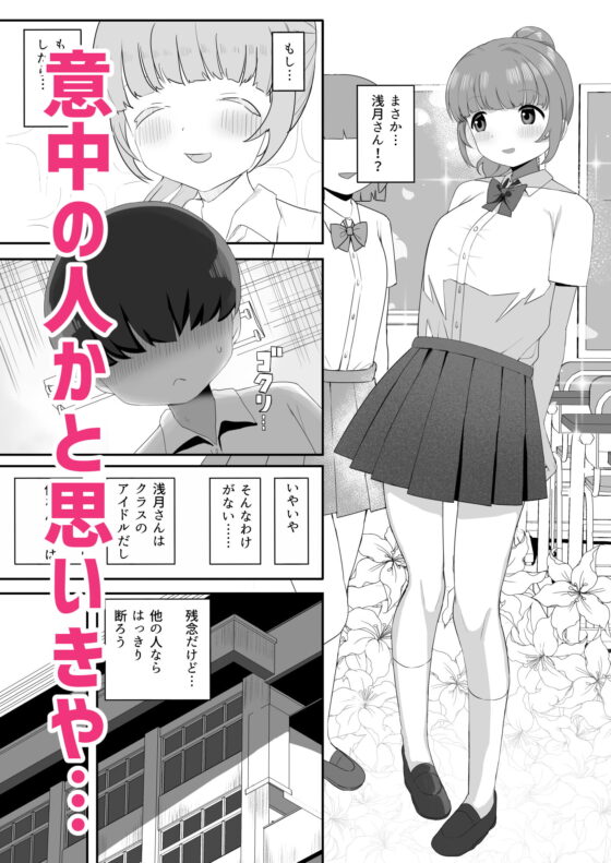 地味なクラスメイト三人に襲われて搾りつくされる [誰塚] | DLsite 同人 - R18