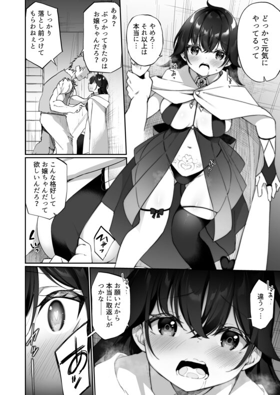 魔王に勝った勇者がサキュバスに堕ちていく話 [すらいむのかんむり] | DLsite 同人 - R18