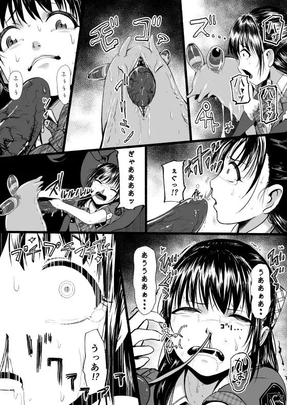 BRAIN EATER STAGE1 [Ryona's Station] | DLsite 同人 - R18