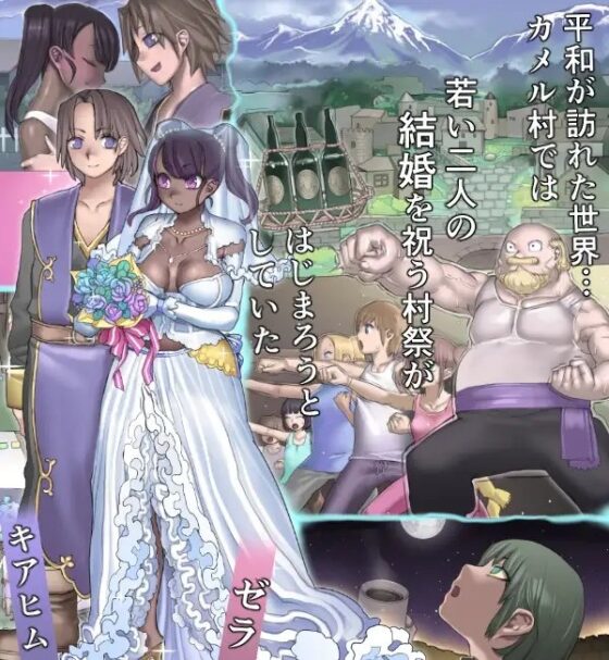 魔物の物語2～魔軍襲来～ [pinkjoe] | DLsite 同人 - R18