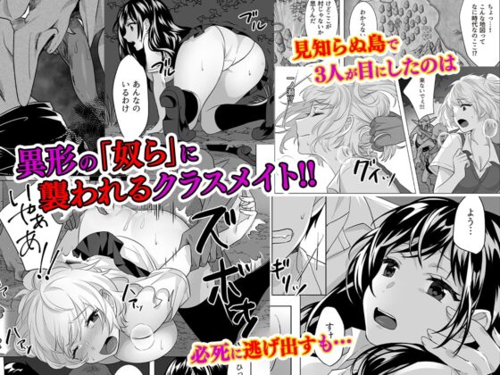 ゴブリン×女子校生×崩壊 [てごめんたる] | DLsite 同人 - R18