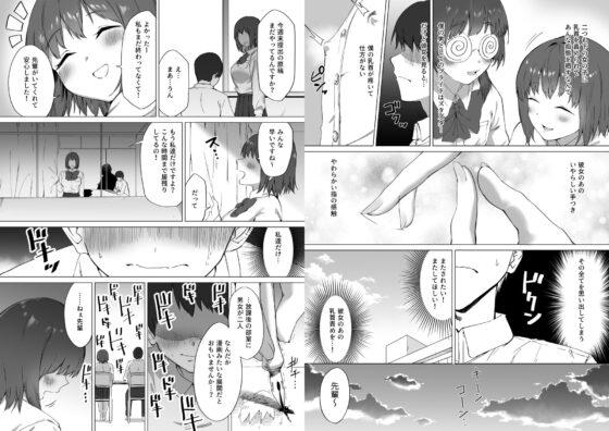 後輩ちゃんのいじわる乳首責め2 [プライドビーンズ] | DLsite 同人 - R18
