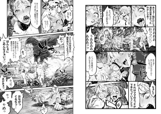 ふたなりシスター、愛娘をレイプす! [haidara] | DLsite 同人 - R18