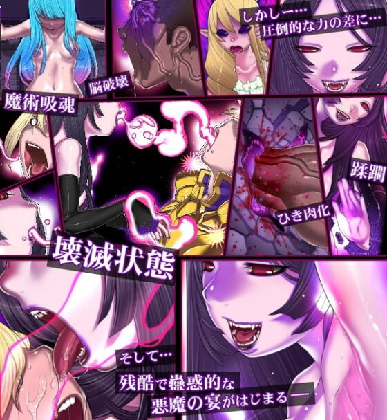 黒魔女の恍惚 [pinkjoe] | DLsite 同人 - R18