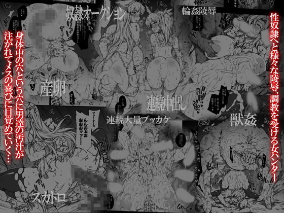 インビジブルハンター [ERECTTOUCH] | DLsite 同人 - R18