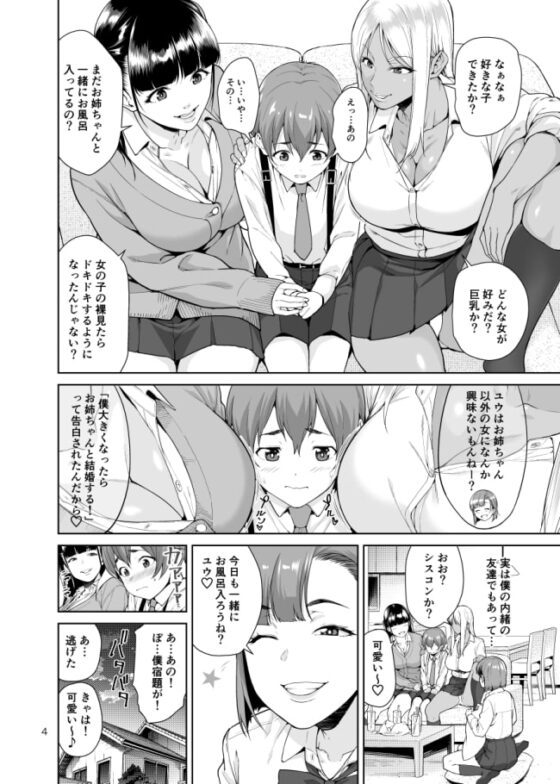 Sister Complex [JACK-POT] | DLsite 同人 - R18