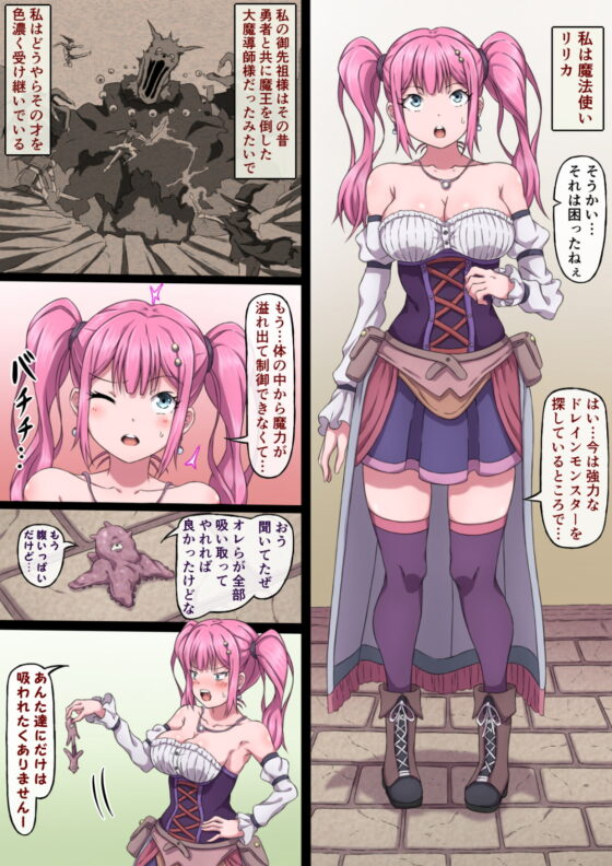 魔法使いリリカ ～限界までイカされ続けるカラダ～ [さわくりーむ] | DLsite 同人 - R18