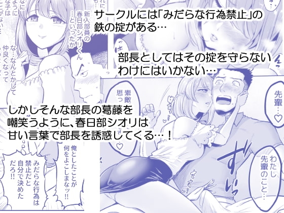 囁きの淫魔 [looseの同人漫画研究所] | DLsite 同人 - R18