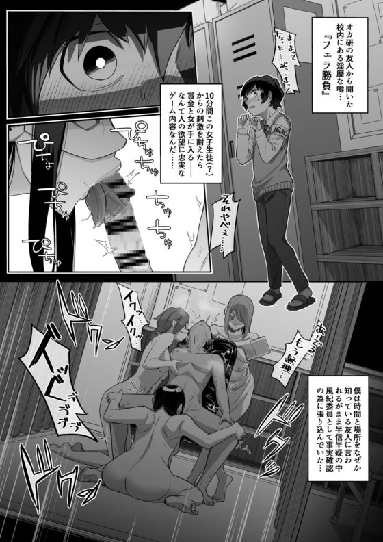 フェラチオ10分耐えれたら君の勝ち [瀬戸内マオの闇市] | DLsite 同人 - R18