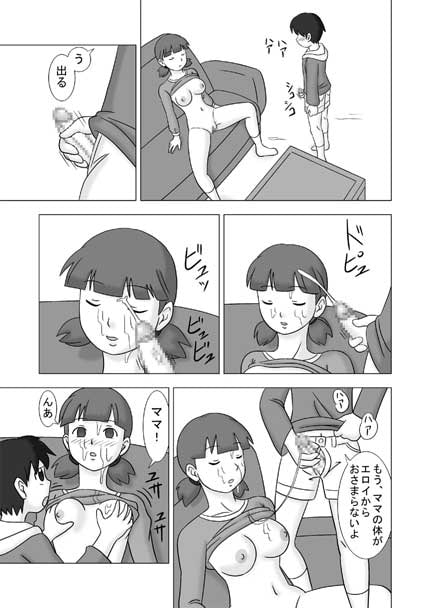 ママグイvol.1 [うき式] | DLsite 同人 - R18