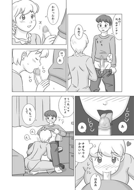 ママグイvol.4 [うき式] | DLsite 同人 - R18