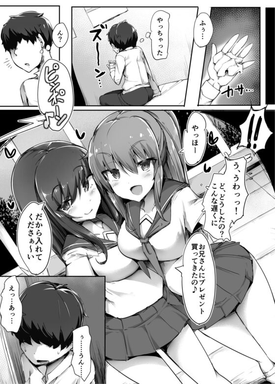 初めての貢ぎマゾ化調教-(2) [ブリッツクリーク] | DLsite 同人 - R18