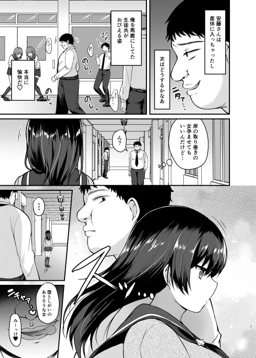 僕の種付け学校性活2〜図書委員の後輩編〜 [ちうころね] | DLsite 同人 - R18
