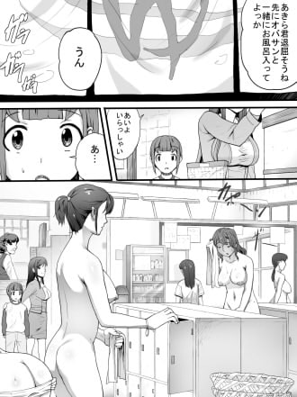 女湯でおばさん達に [三杯酢] | DLsite 同人 - R18
