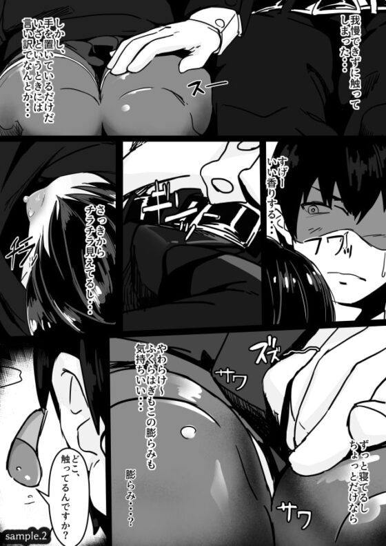 じゃあ、しゃぶっていいですか? [調四季] | DLsite 同人 - R18