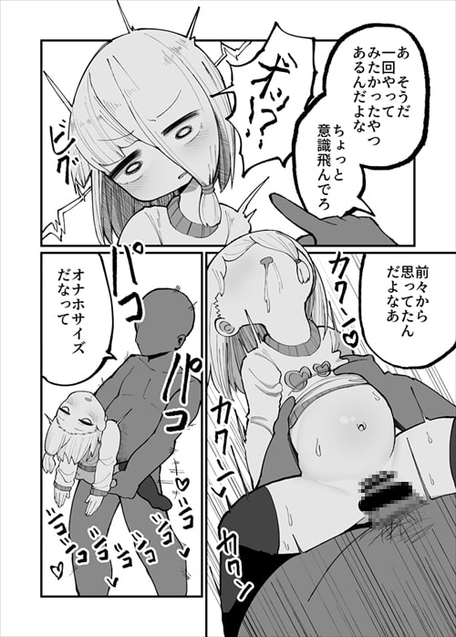 クソ兄貴が「催眠」とか言い出した。 [いづも合衆国] | DLsite 同人 - R18