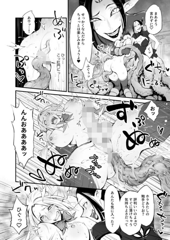 催眠!ふたなり!近親相姦触手責め!! [haidara] | DLsite 同人 - R18