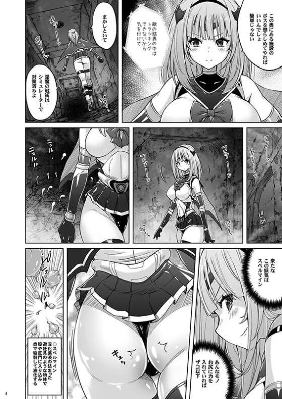 陰核射精ミスティックヴェスパー ～スライム使いの罠～ [猫畑] | DLsite 同人 - R18