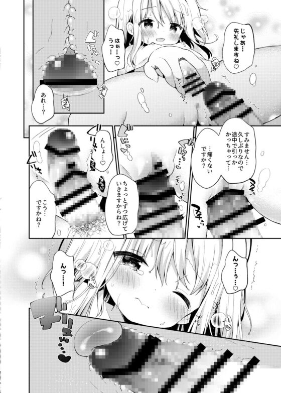 私家版 おんなのこのまゆ4 -ちとせまちうた- [ココアホリック] | DLsite 同人 - R18