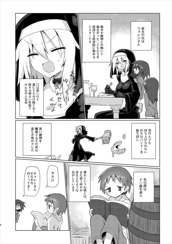 強く気高い貴女でいてほしかった [遮断活動] | DLsite 同人 - R18