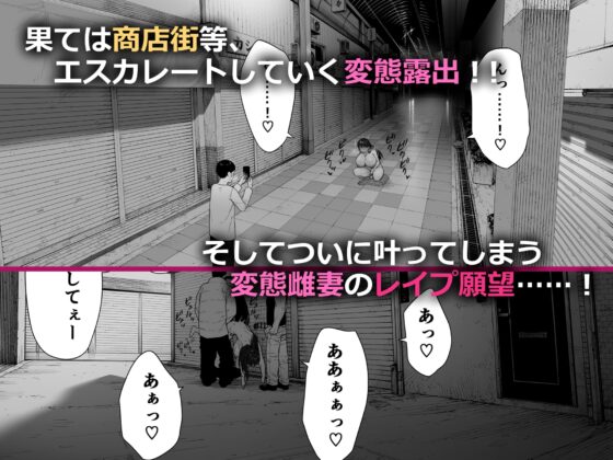 愛妻、同意の上、寝取られ 露出 [NTロボ] | DLsite 同人 - R18