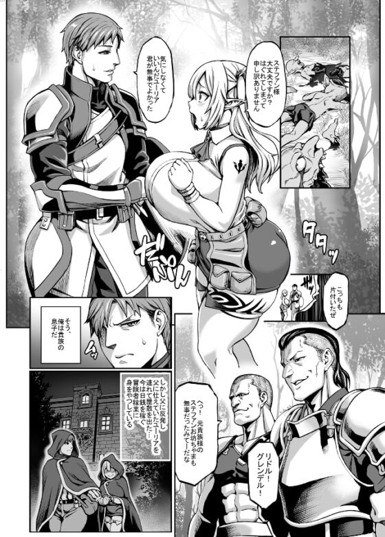 元奴隷エルフの秘め事 [青豆腐] | DLsite 同人 - R18