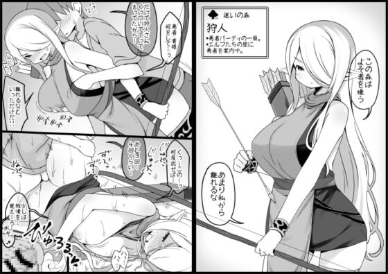 勇者に寛容すぎるファンタジー世界3 [サキュバスの卵(アネスキー)] | DLsite 同人 - R18