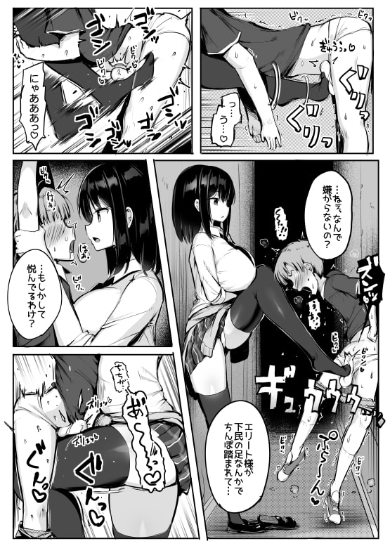 問、精通前の生意気なクソガキをおまんこ漬けにしたらどうなるか答えよ。 [アトリエマゾ] | DLsite 同人 - R18