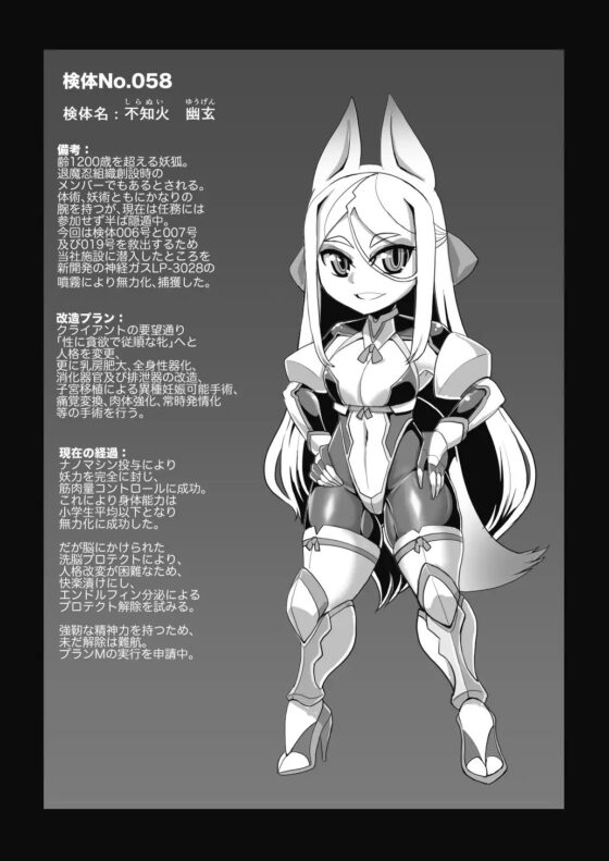 メスデスアクメ 絶頂絶命 [卍天堂書店] | DLsite 同人 - R18